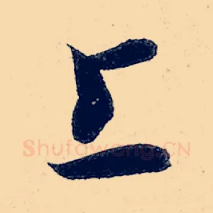 上