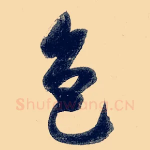 色