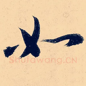 如