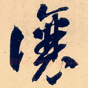 让