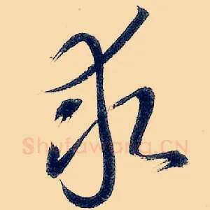 求