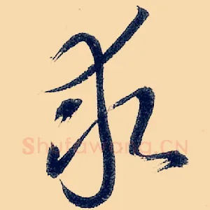 求