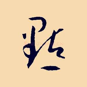 點