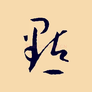 點