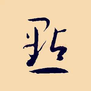 點