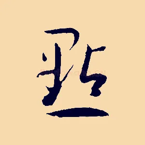 點
