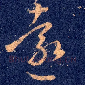 远