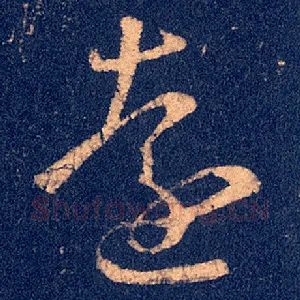 远