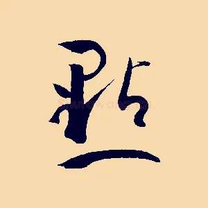 點