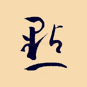 點