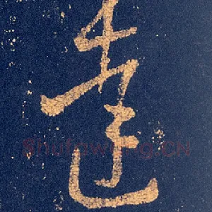 达