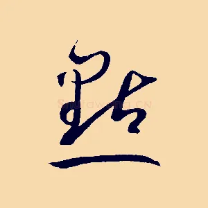 點