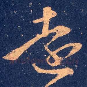 远
