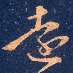 远