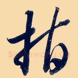 指