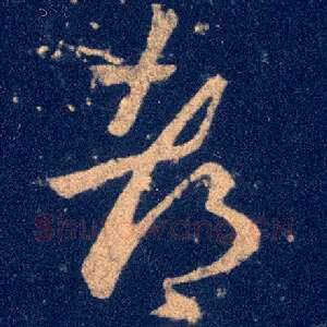 都