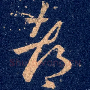 都