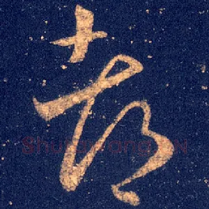 都
