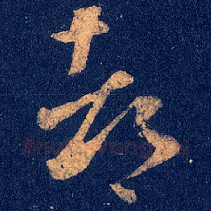 都
