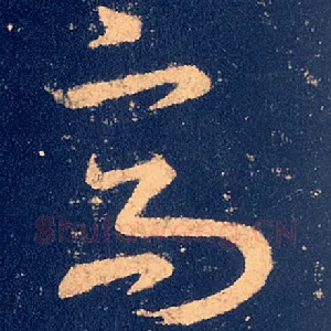 高