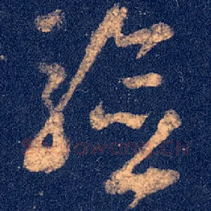 验