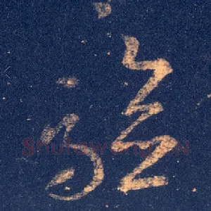 验