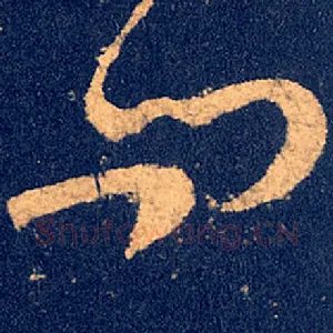 问