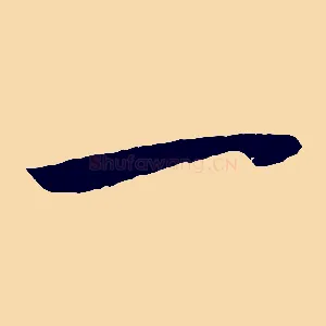 一