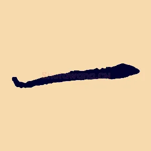 一