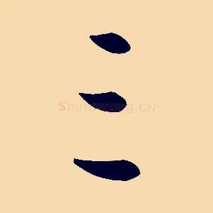 三