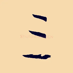 三