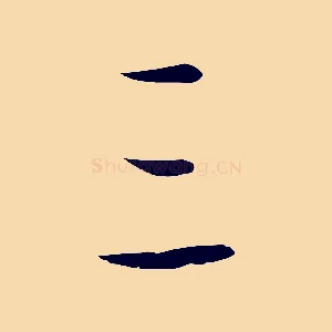 三