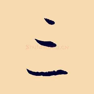 三