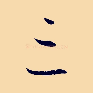 三