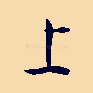 上