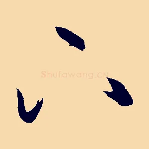 下