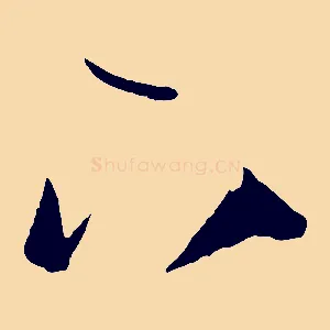 下