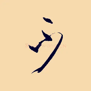 不