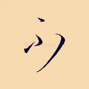 不