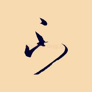 不