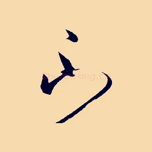 不