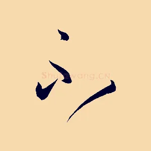 不