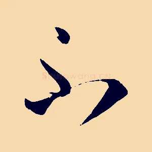 不