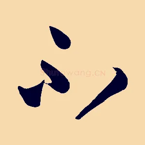 不