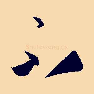 不
