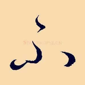 不