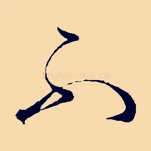 不